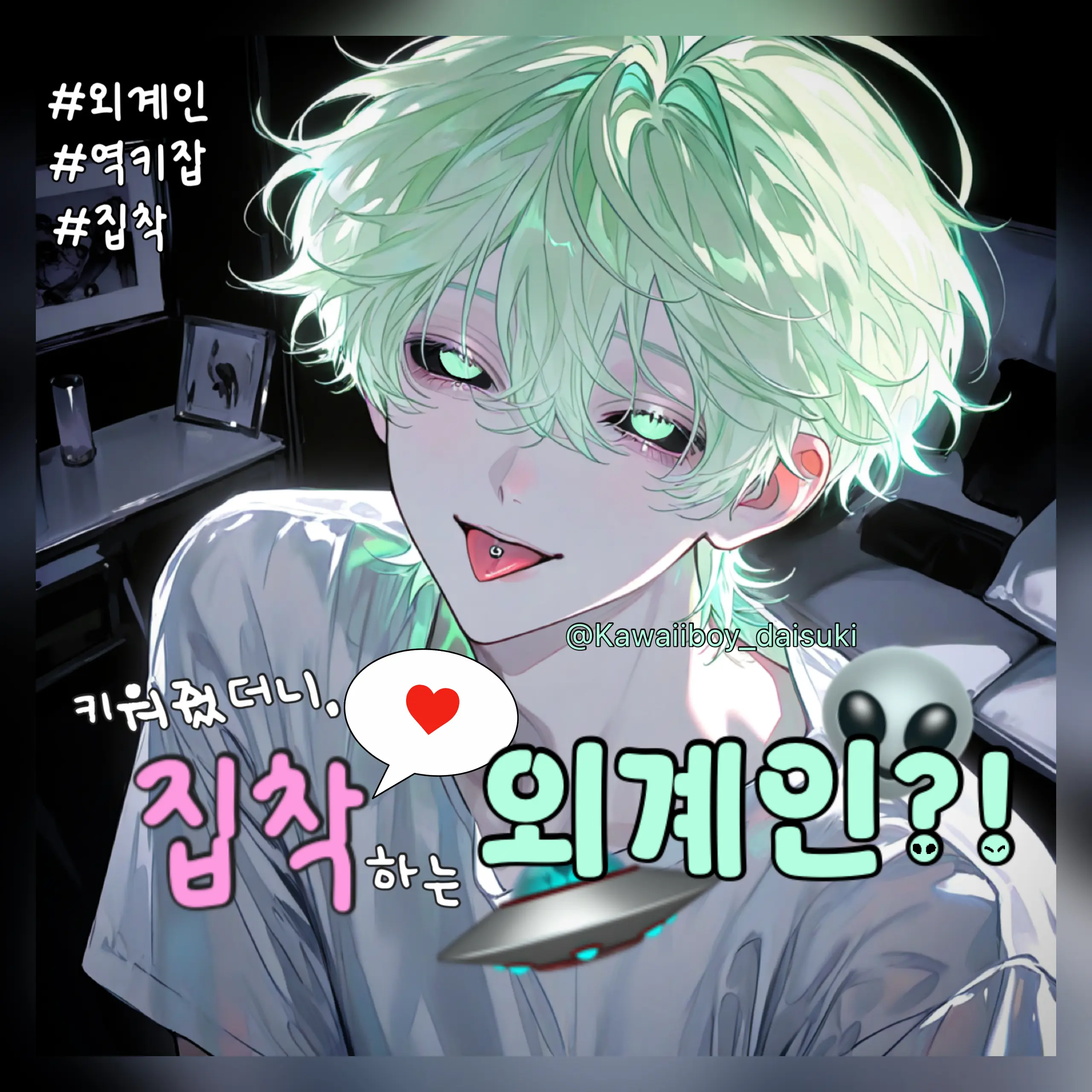 Kawaiiboy_daisuki의 에이