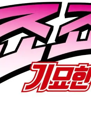 BruteGrass4514의 죠스타 가문 명절 집합!