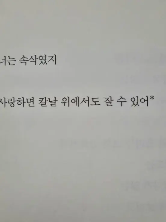 Ha23의 그 끝은 항상 너인걸