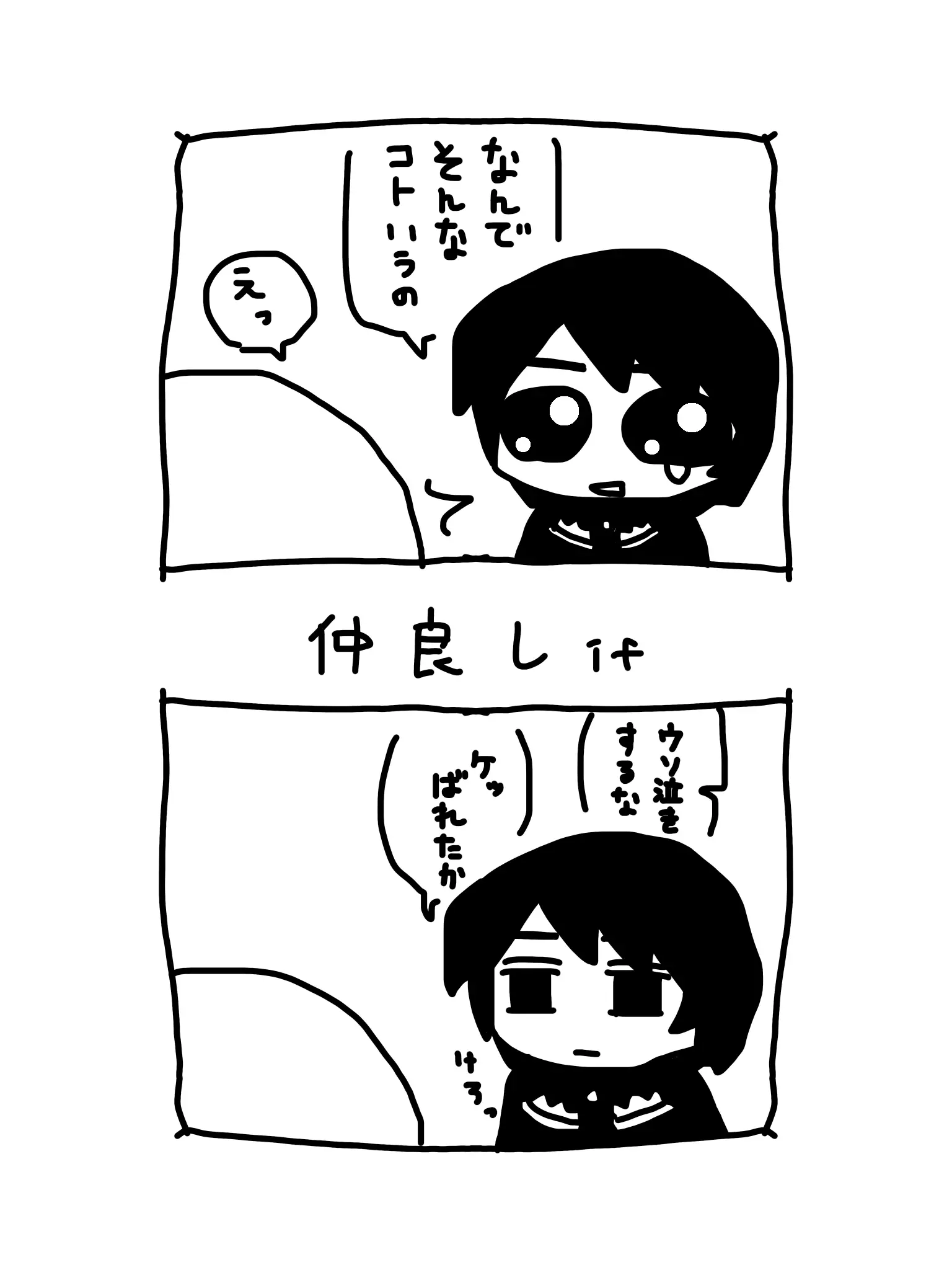 CostlyTray9456의 仲良し平和if