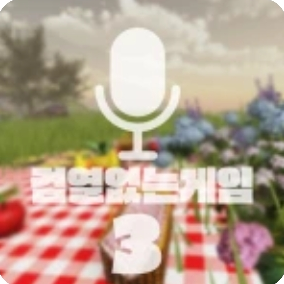 로블록스 검열없는게임 대표 이미지
