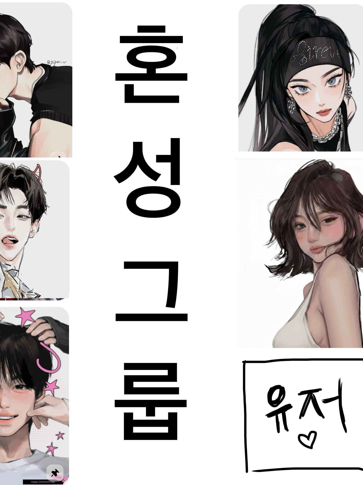 데뷔조가 혼성그룹이래…;; 대표 이미지