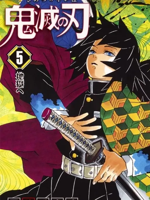 PlumPie8456의 鬼と鬼殺隊(学園