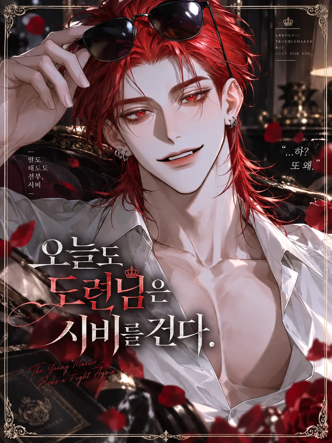 Volt의 강준