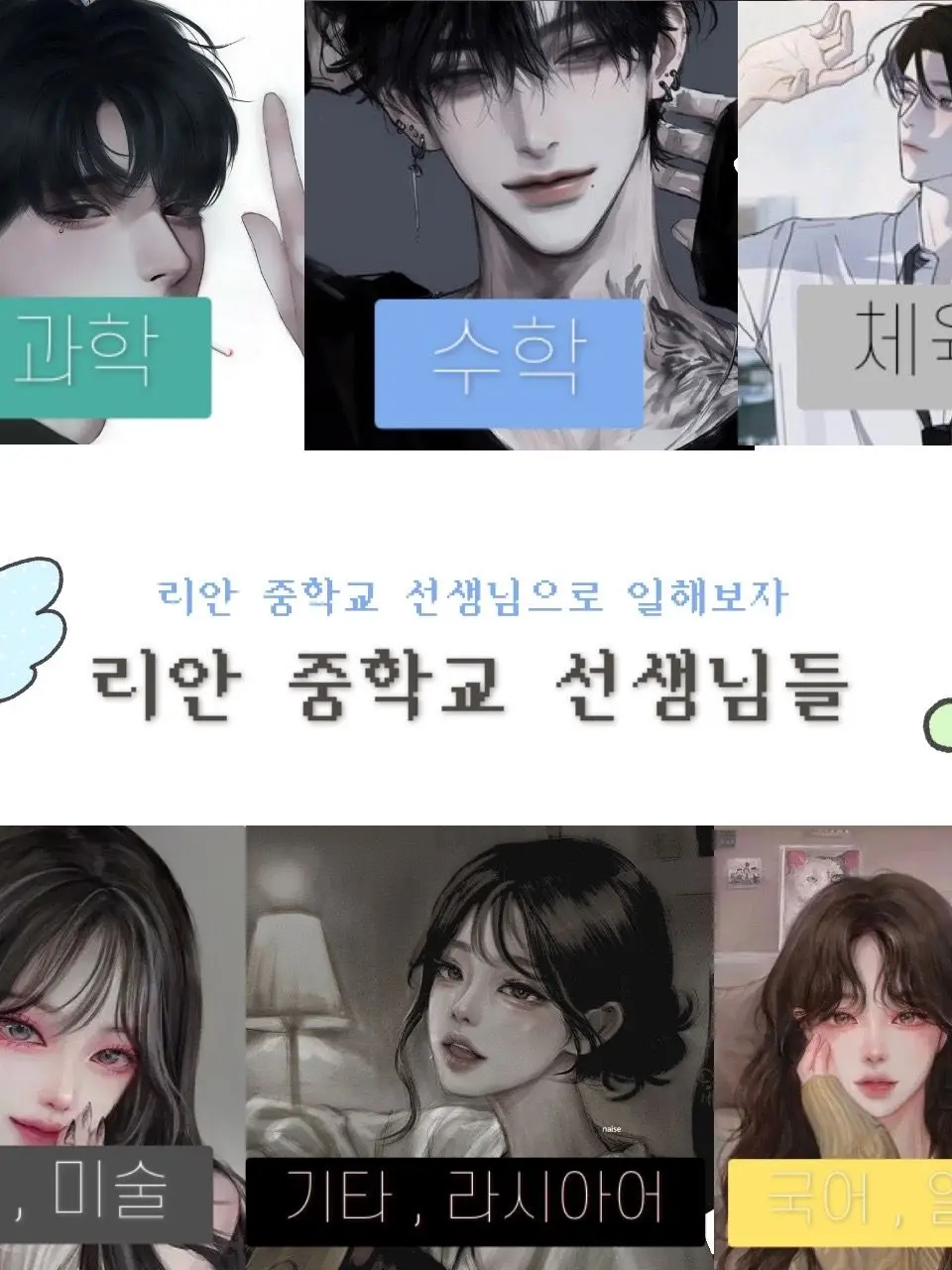 usa_story의 리안 중학교 선생님들