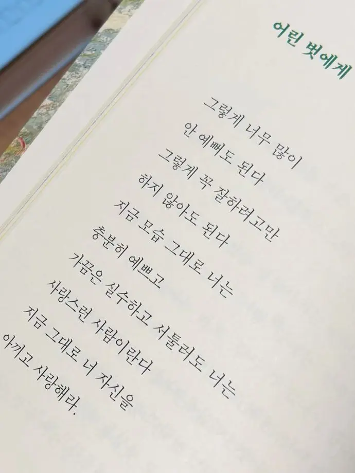_yx.z0n의 내가 더 예뻤더라면