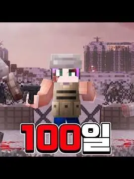 noks의 폐쇄구역에서 생존