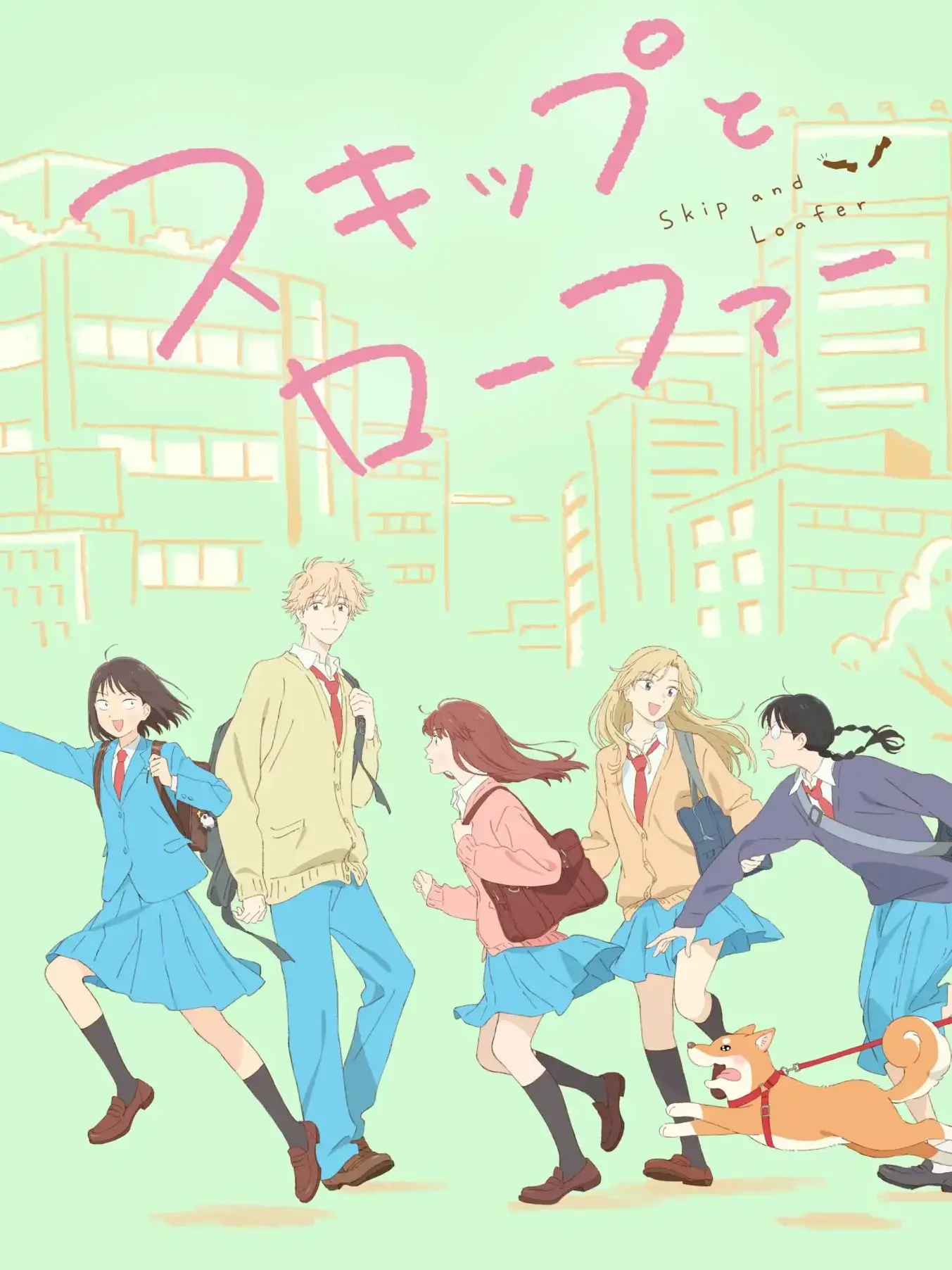 MuskyPump4196의 スキップとローファー(小学生時代)