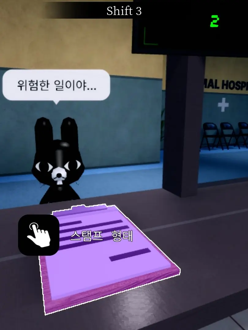 RawDuck8481의 동물병원 변칙성(아직 미완성)