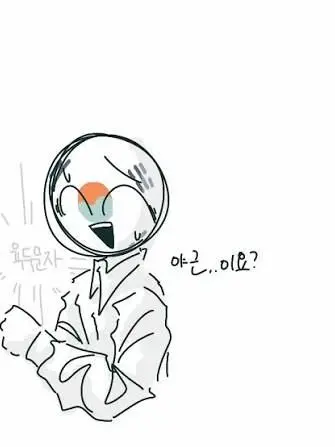 WryCell6584의 한국이 나를 스토커로 오해 한다?!