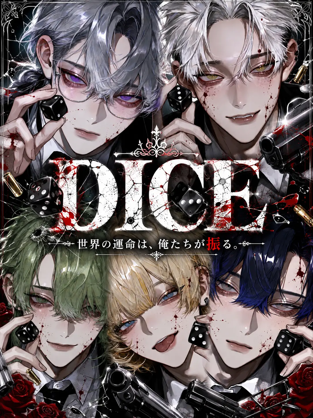 yeogi5141의 DICE
