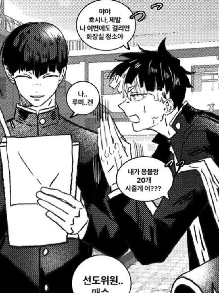 ThinCoin4769의 방위대가 학교에..?!?