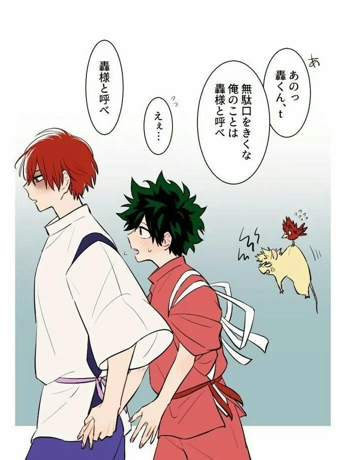 yuanekotyan의 緑谷出久の神隠し！