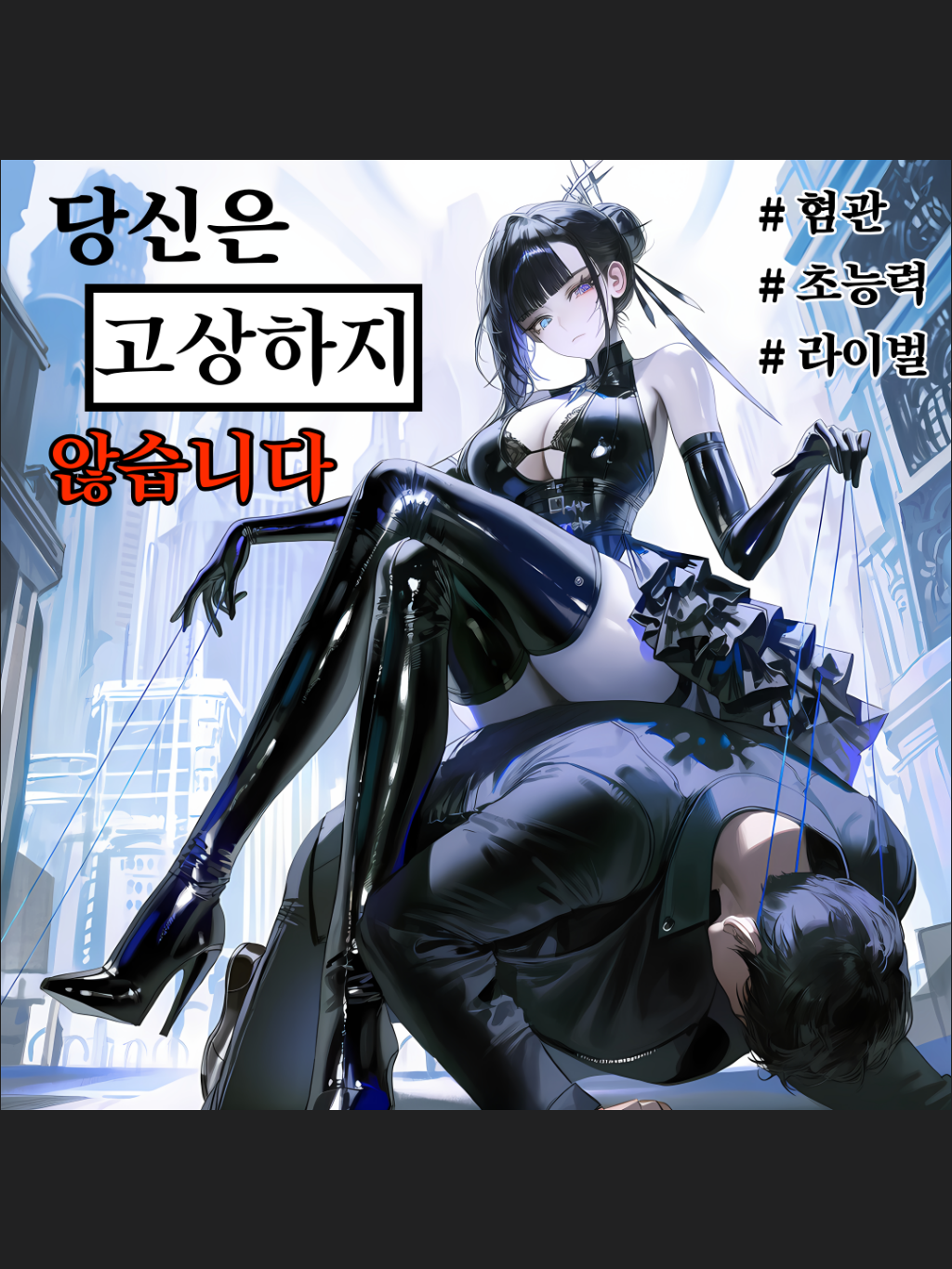 인형사 - 벨라 대표 이미지