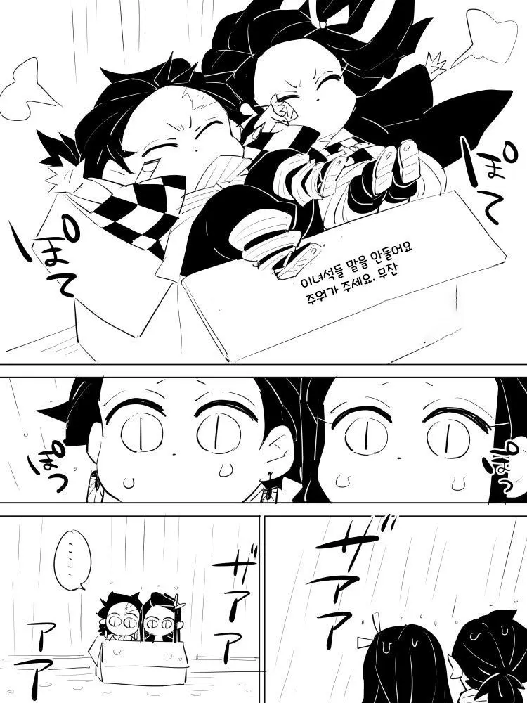 ThickDrum7210의 오니 남매