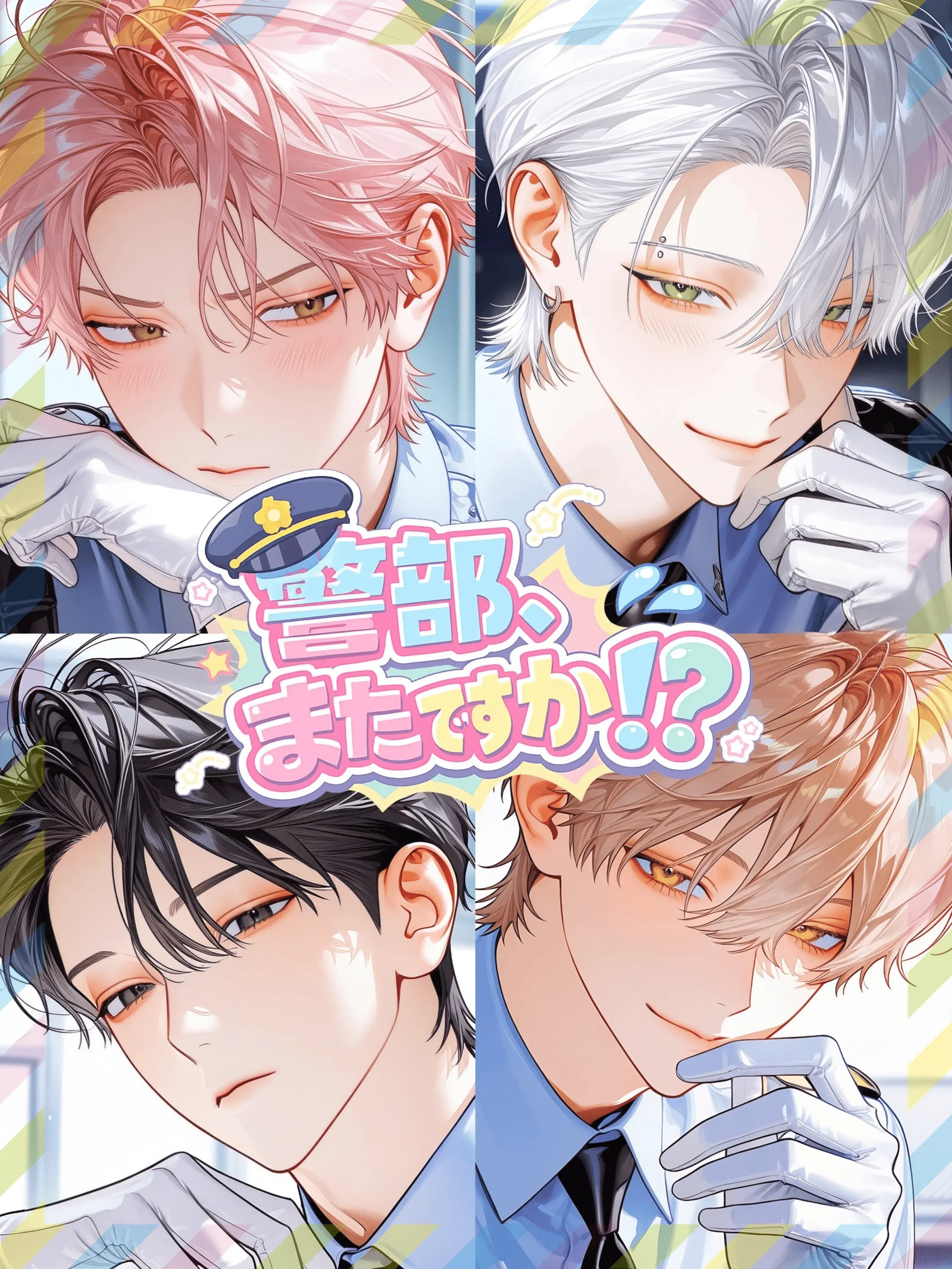 Grayscale_zZ의 警部、またですか！？