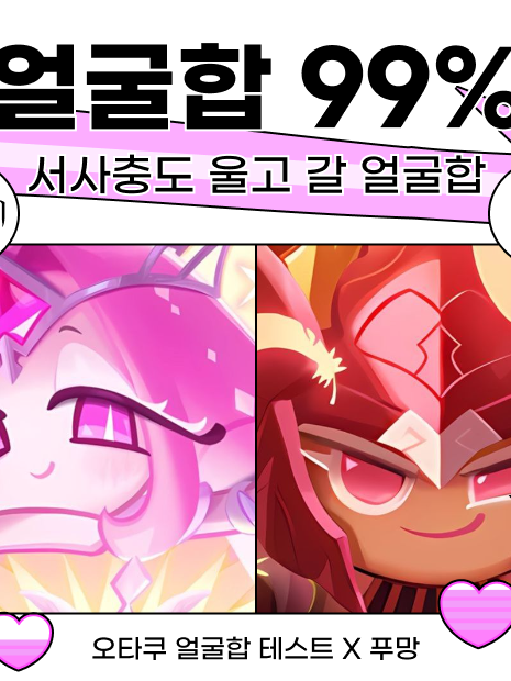 쿠킹덤 로판 대표 이미지