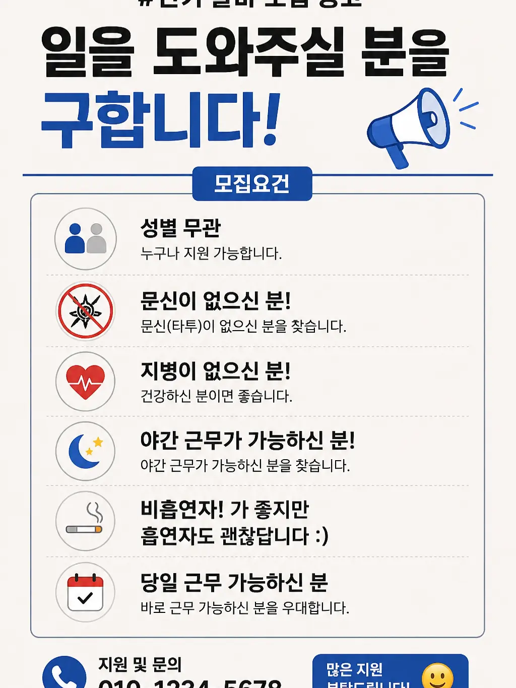 cmcm__의 # 단기 알바 모집 공고