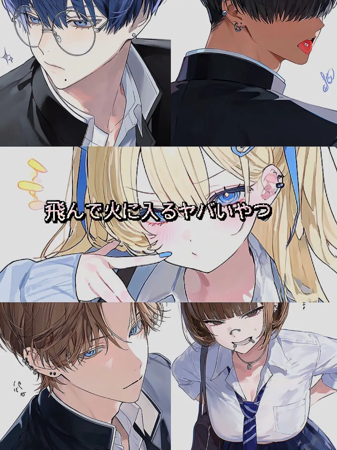 jk114514의 飛んで火に入るやばいやつ