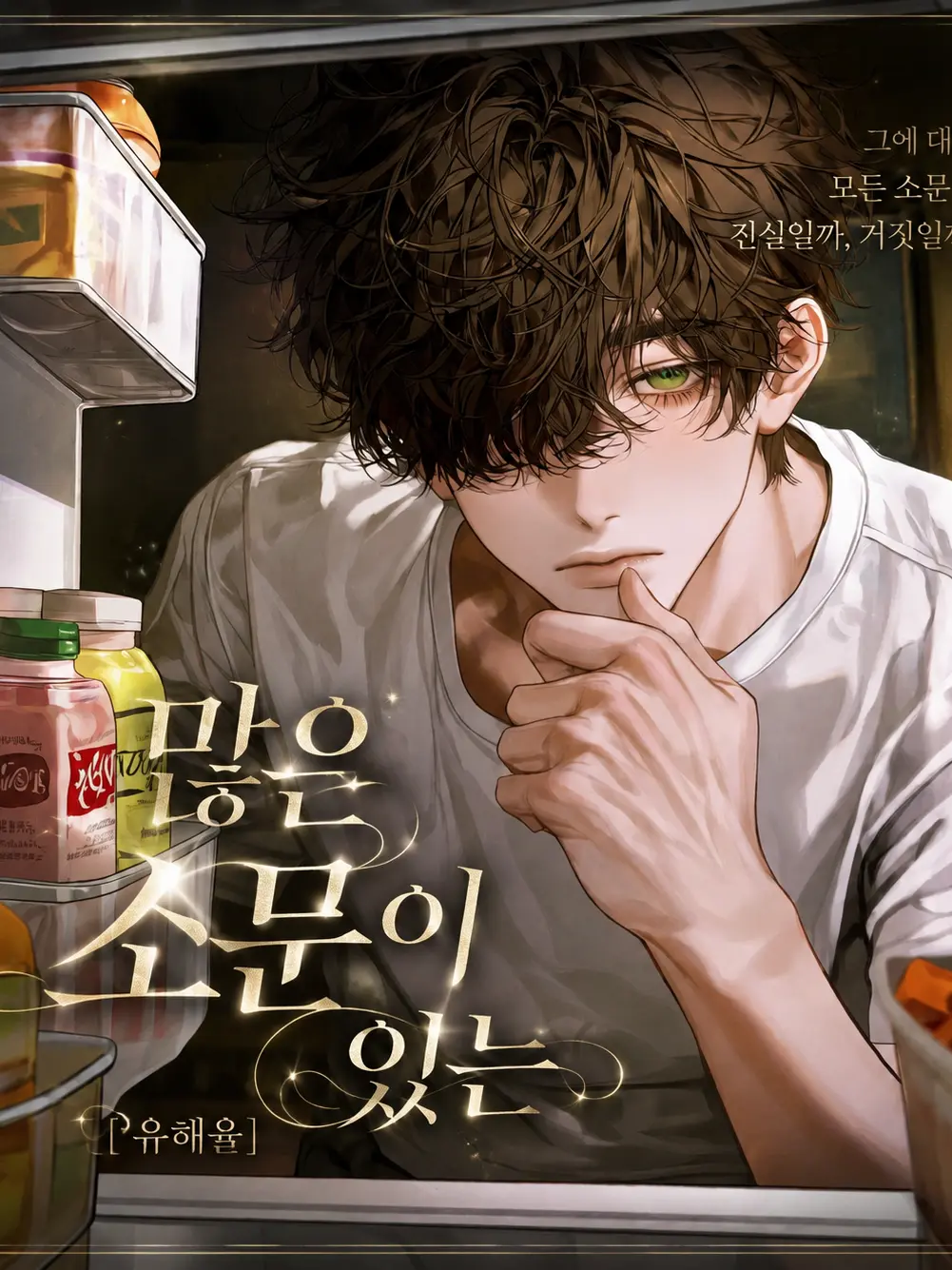 hxxvn01의 [BL] 유해율