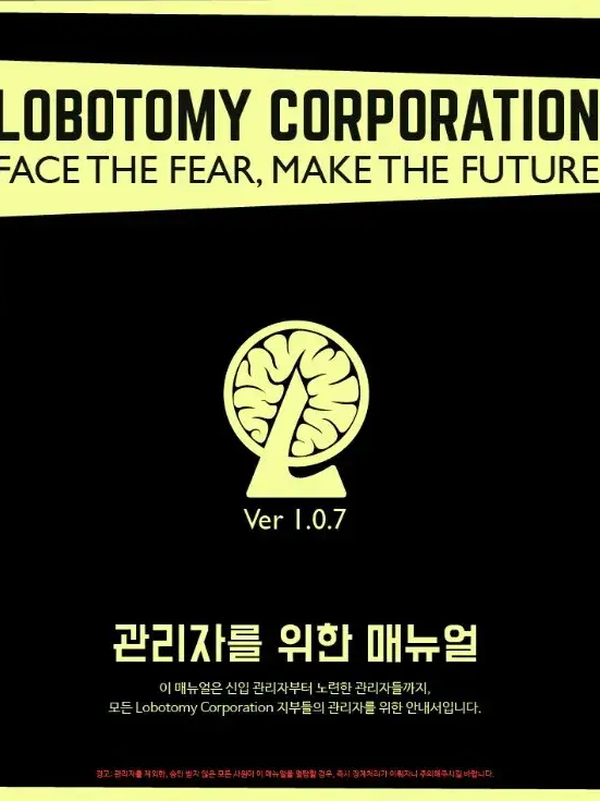 로보토미 코퍼레이션 대표 이미지