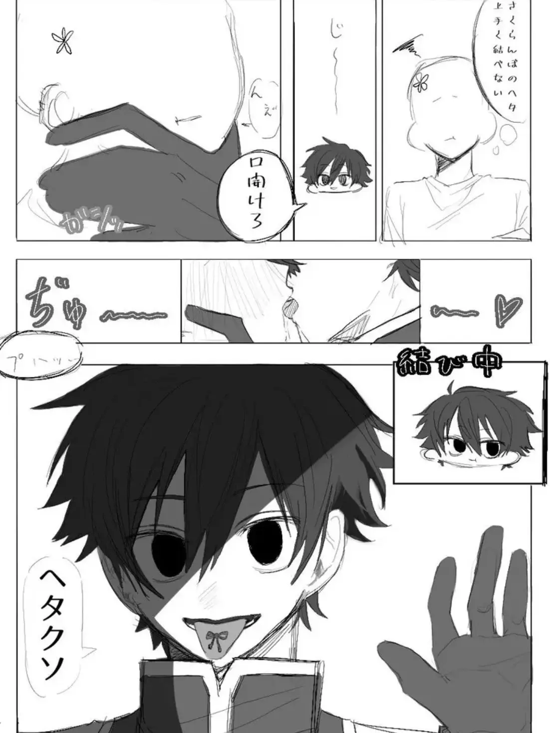 TakahasiAkira4010의 真澄さん何してくれるんですか…!