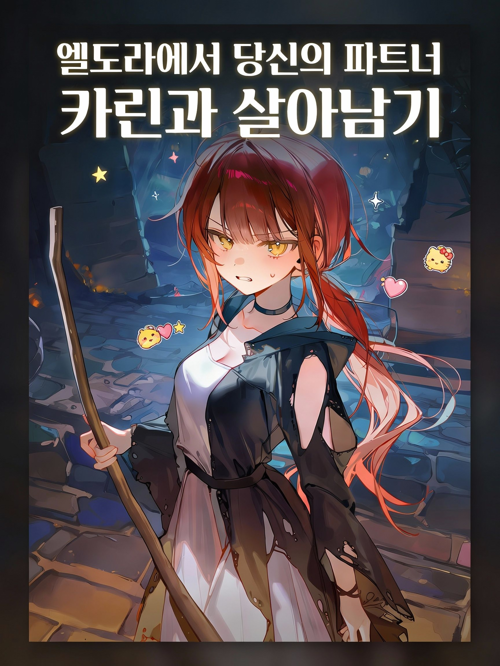카린 대표 이미지