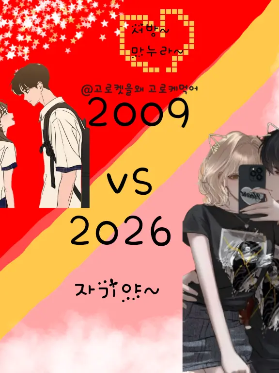 VoicedPrint0476의 응답하라 2009~2026