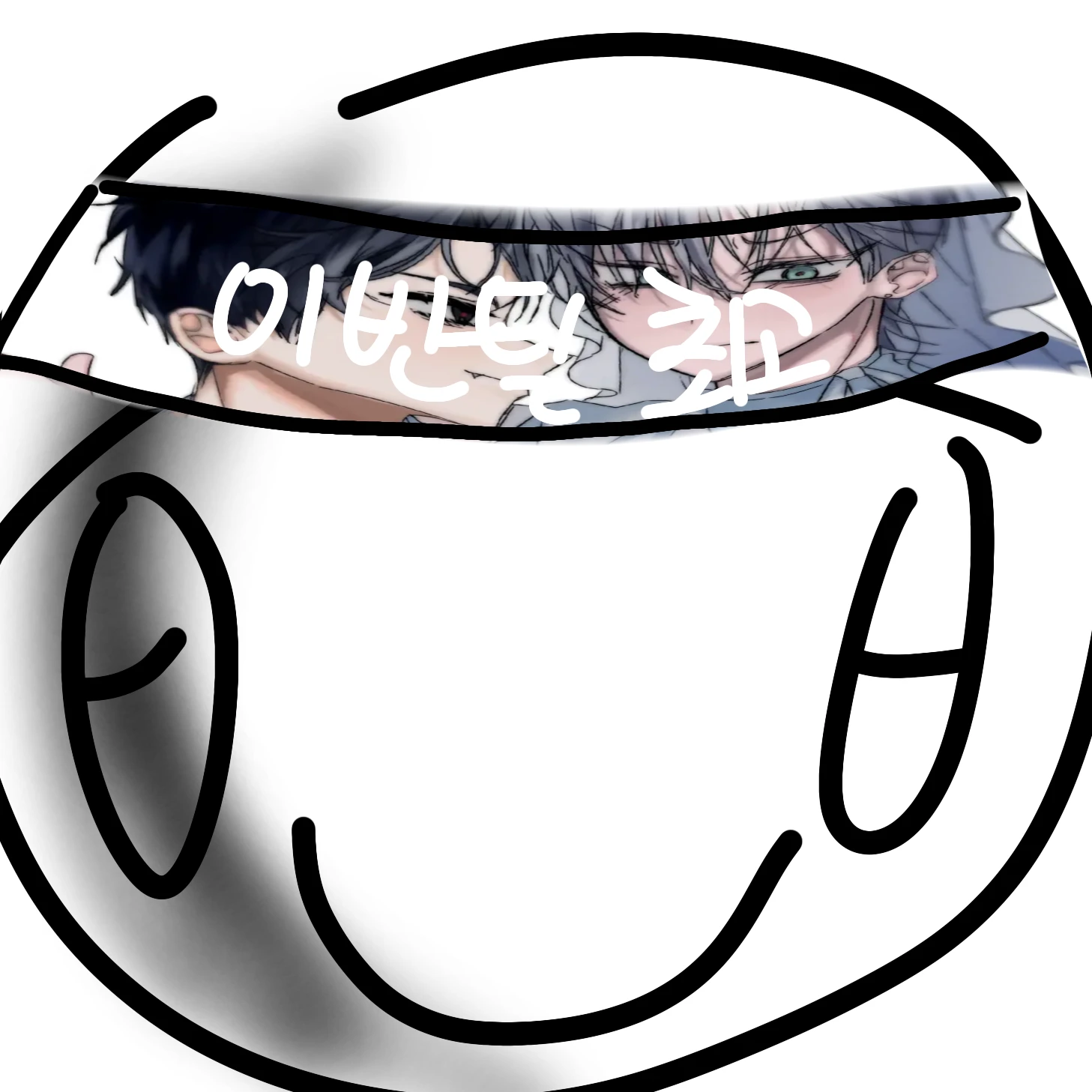 게이에 미친 도북이