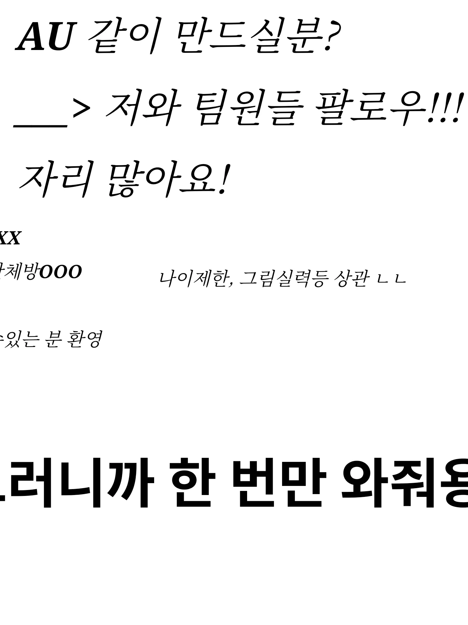 REN_-의 쿠키런 킹덤 AU