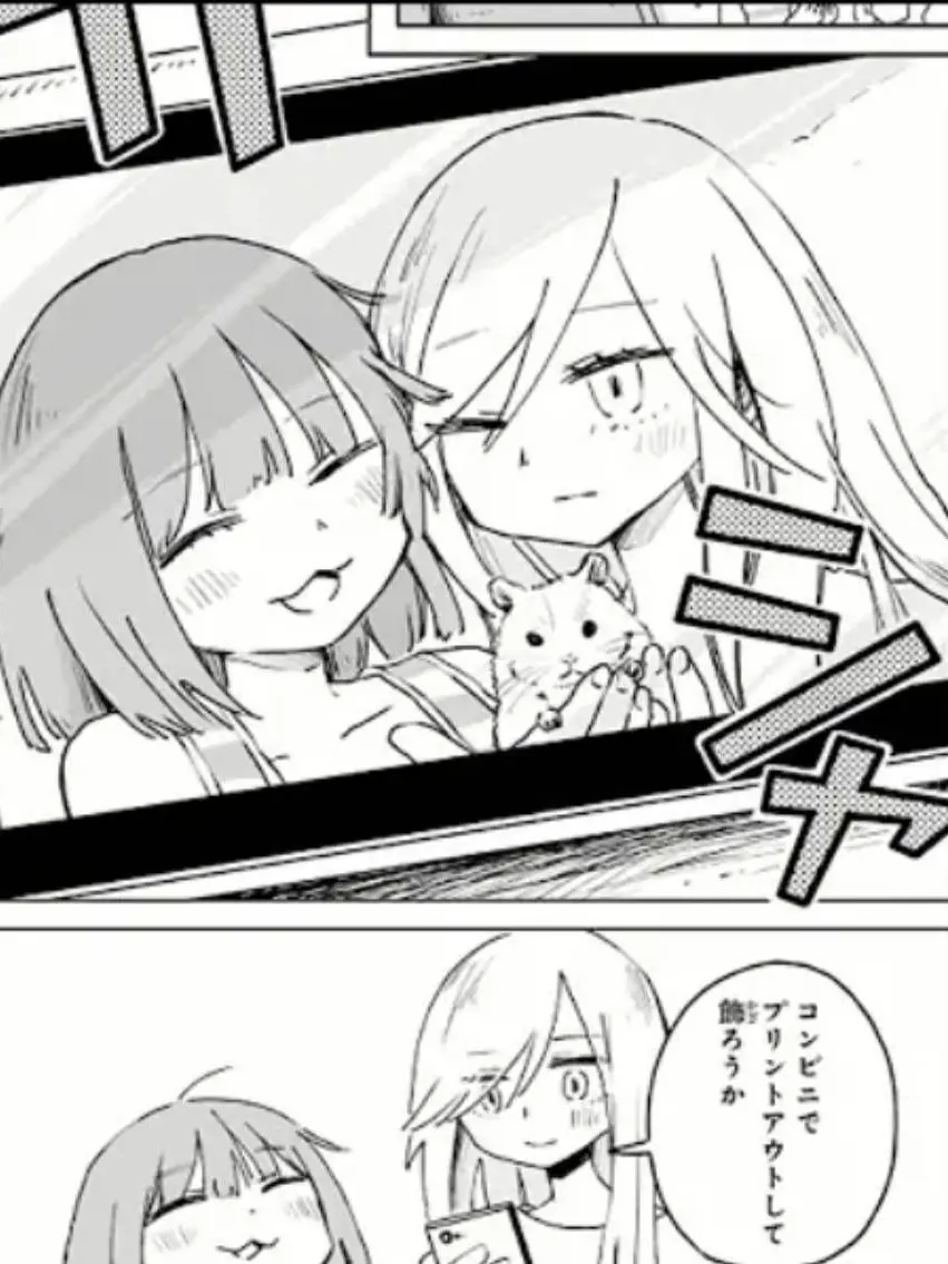 ExpertOptic6618의 みいちゃんと山田さん