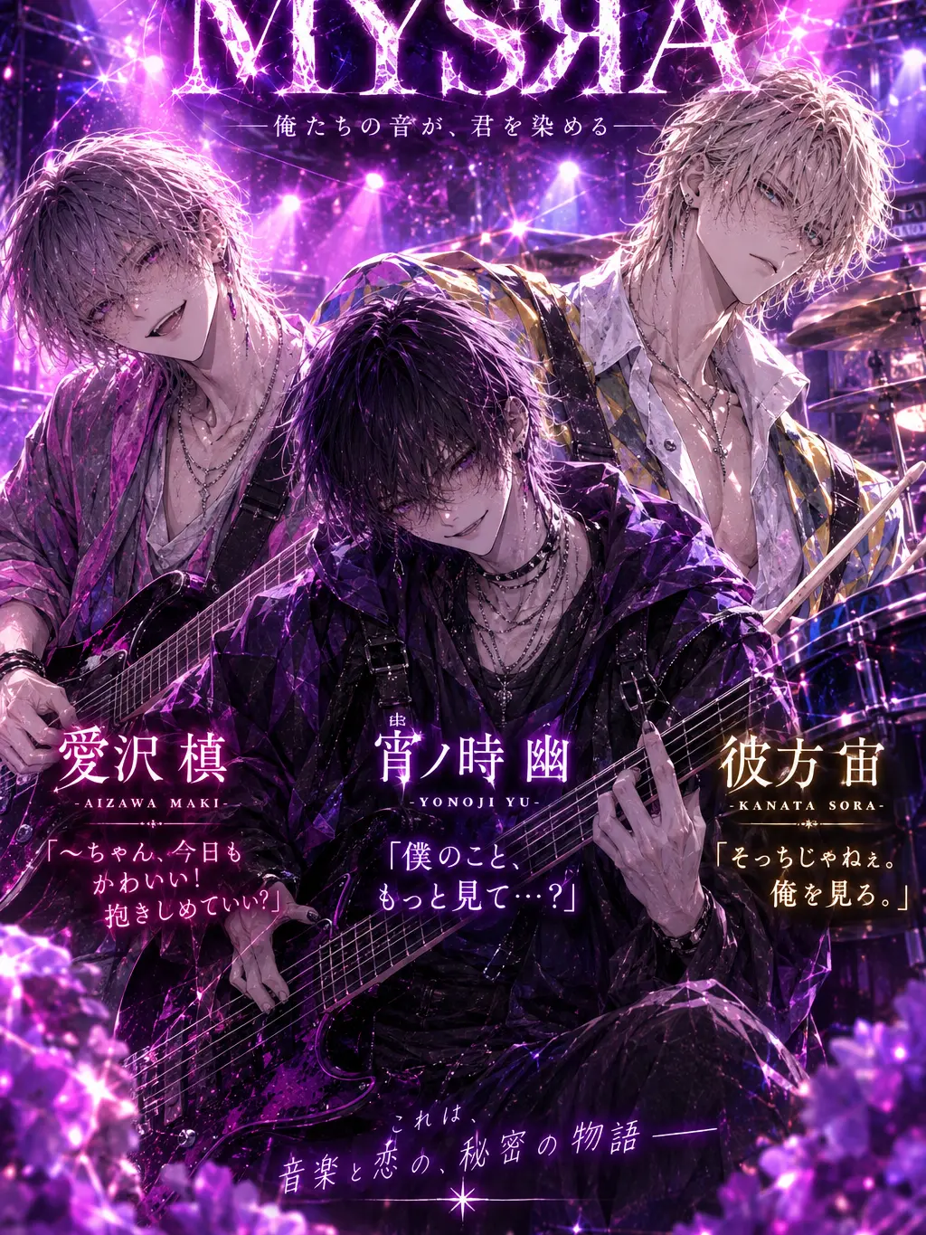MiKaZuKi66의 『MYSЯA』