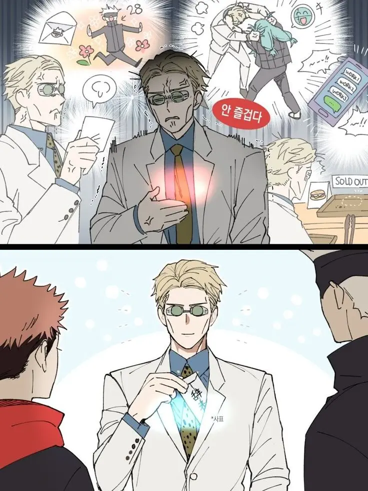 GOMAME의 늑대가 찾아온 주술고전