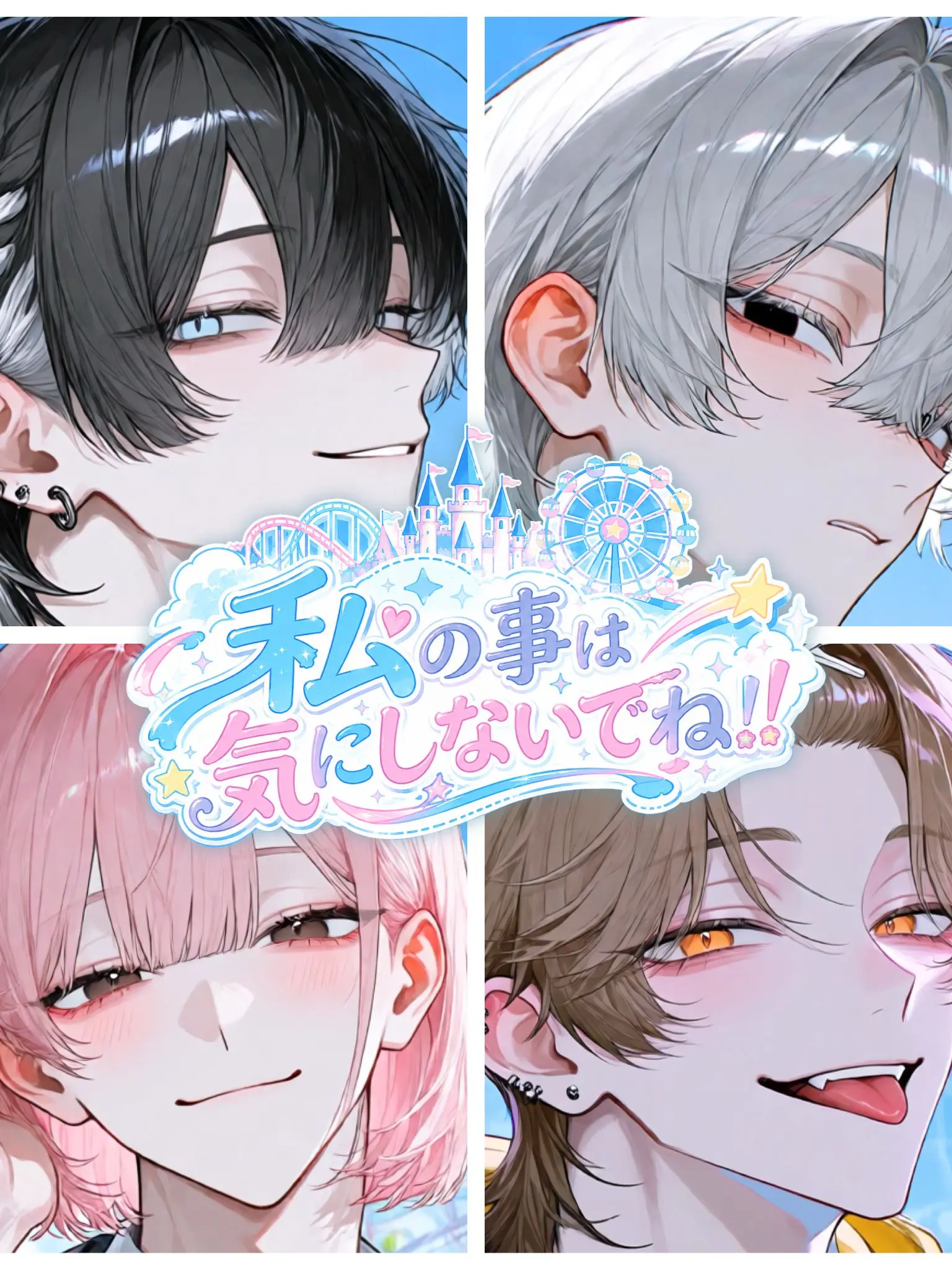 dd0bu의 私の事は気にしないでね！！