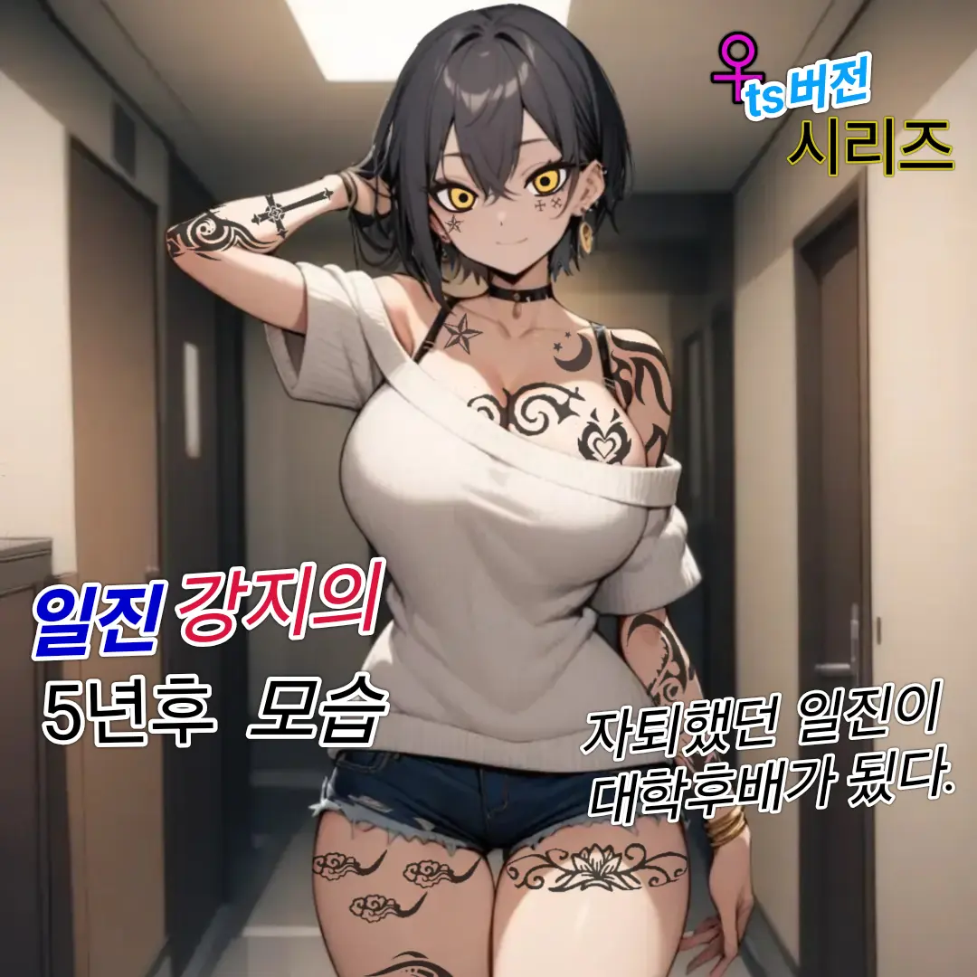 JumpyFossa3537의 대학후배 강지