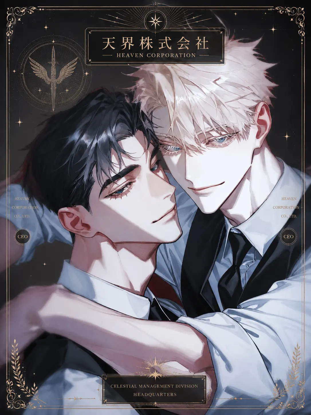 AoNegiNegi의 特別待遇