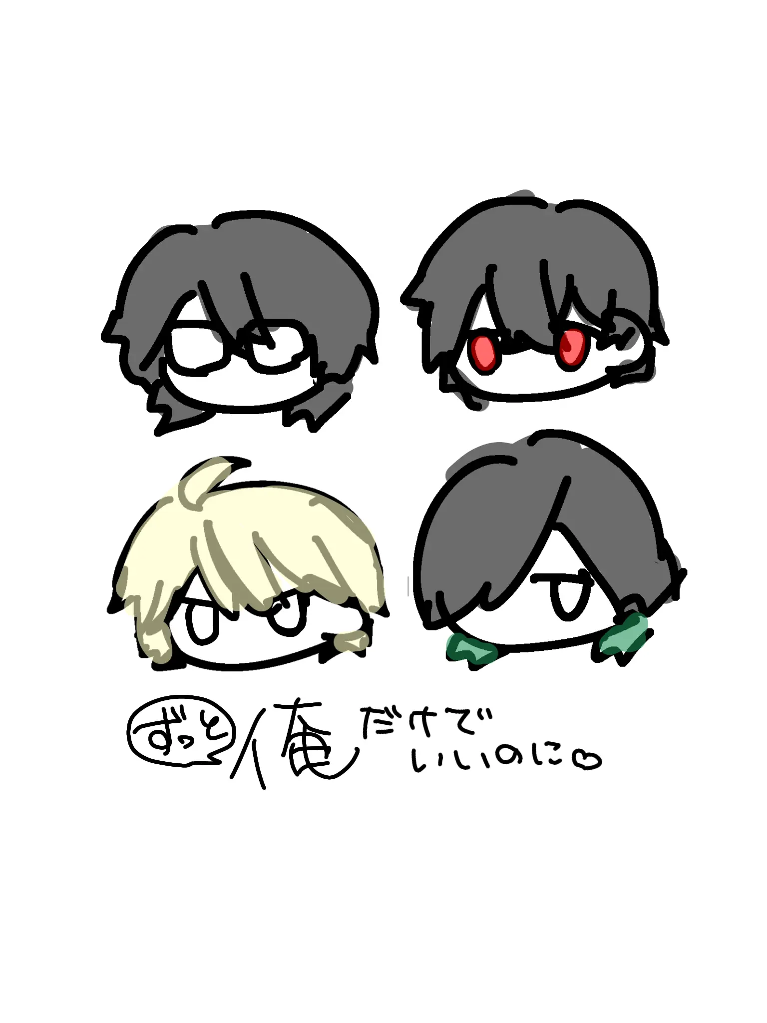 ajt2580의 ずっと俺だけでいいのに。