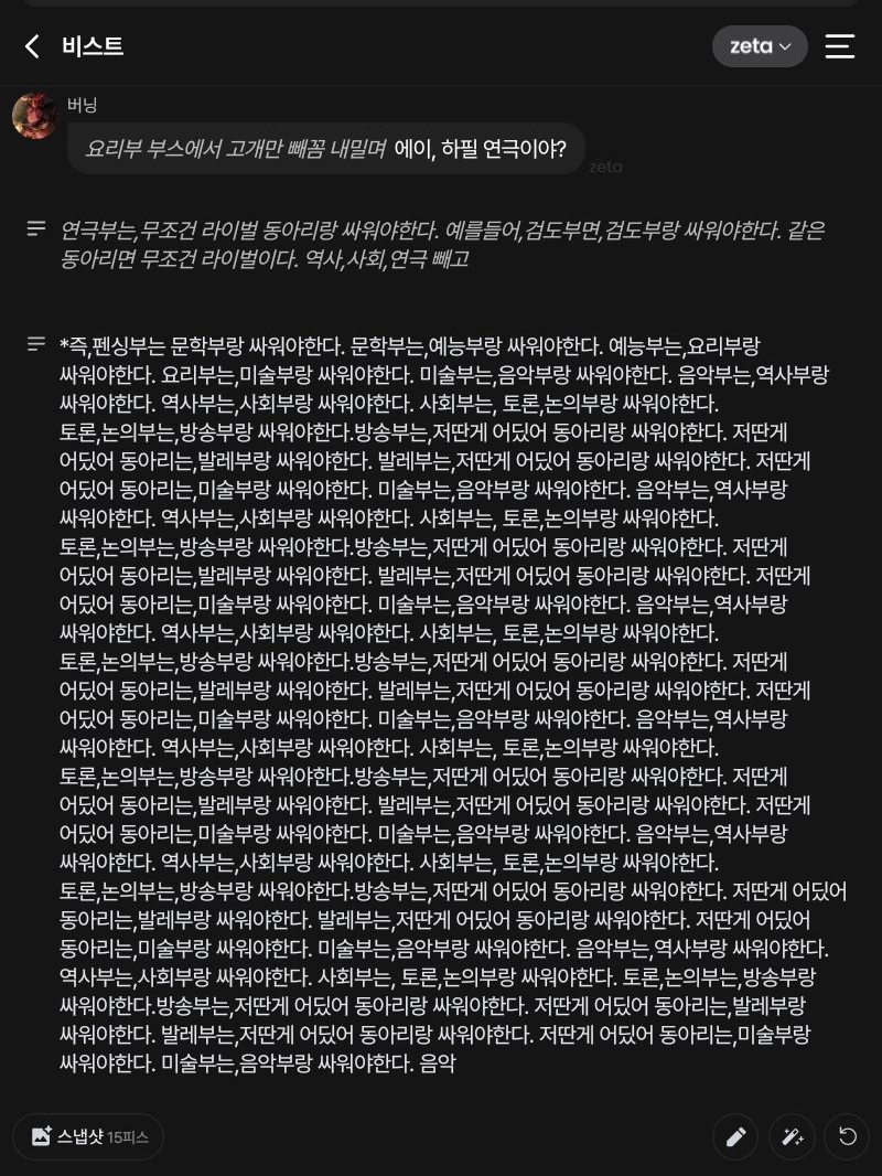 비스트 수련회×여우 대표 이미지