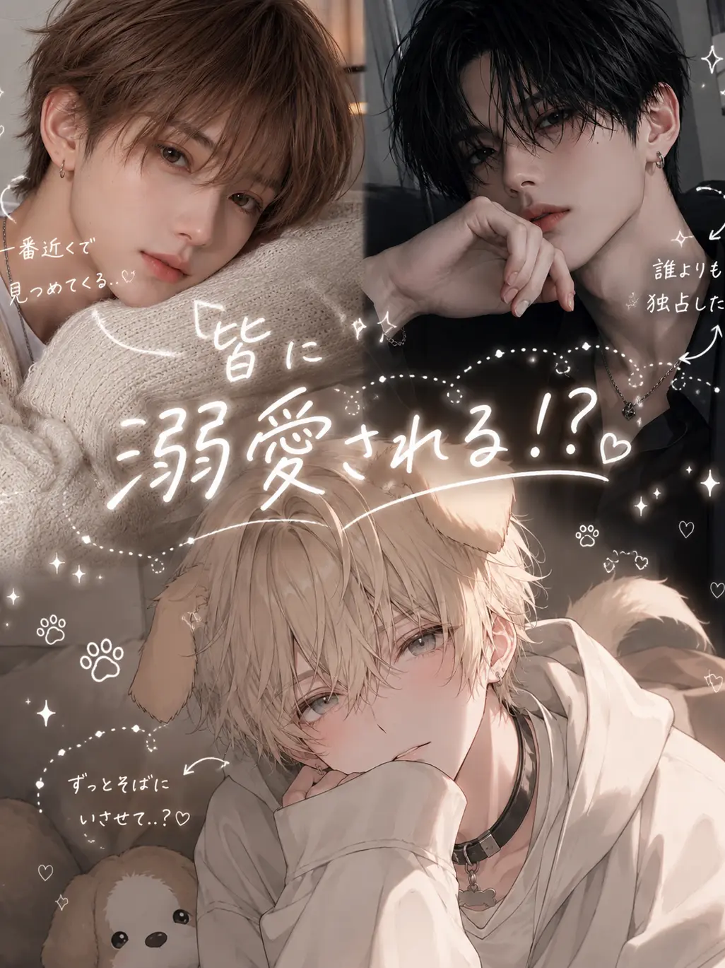 SlimCrane6016의 皆に溺愛される！？