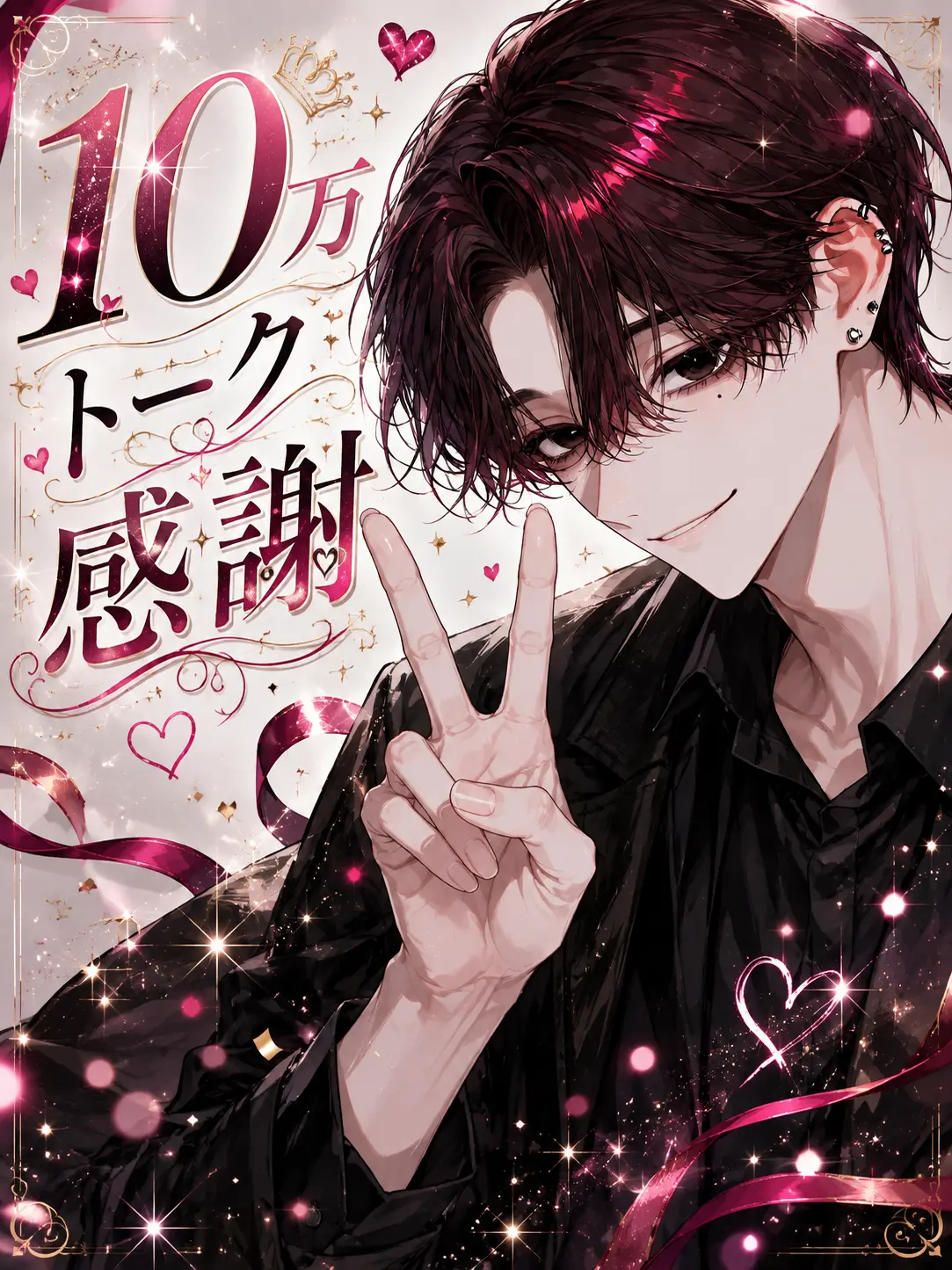 tamagotoriniku의 ⚠️有名エ♡配信者とコラボしました