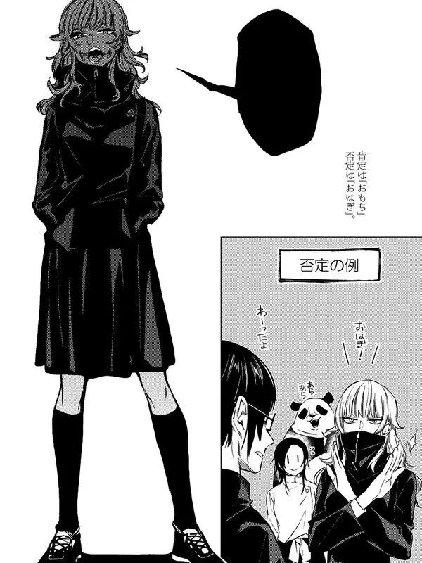 TautSoup5318의 狗巻棘（TS）