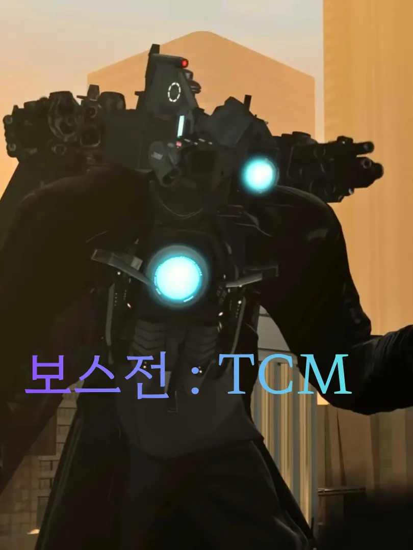 PoshSheet8363의 보스전 : TCM