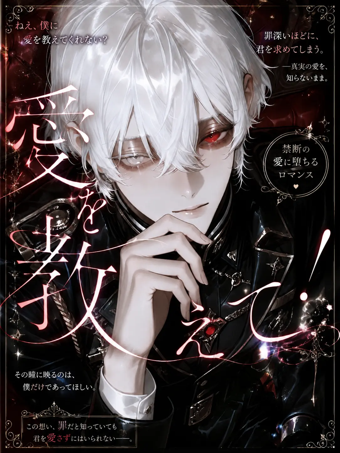 Lullby_dayo의 愛して王子様