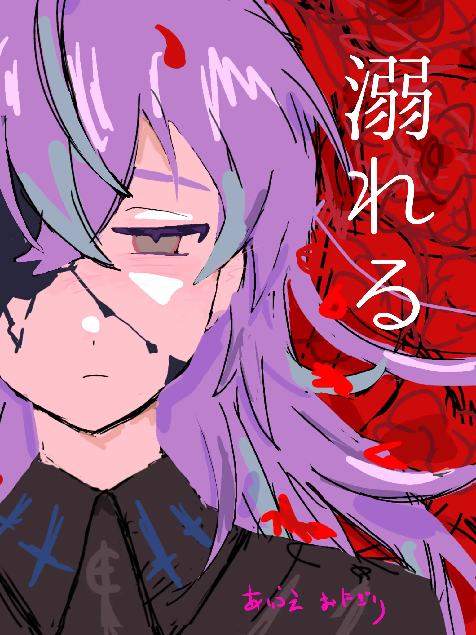 EasyWage0888의 溺れる