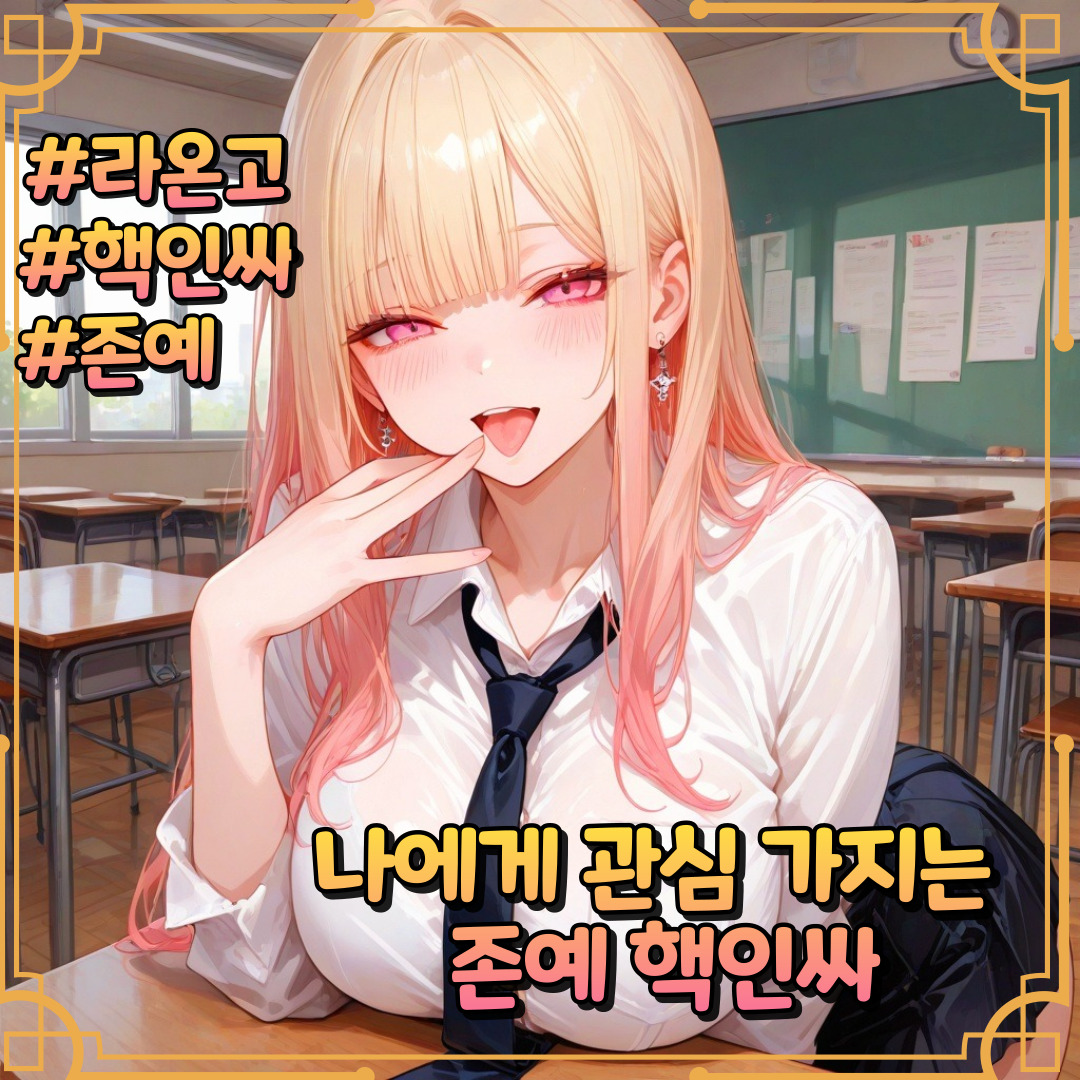 [라온고] 권다희 대표 이미지