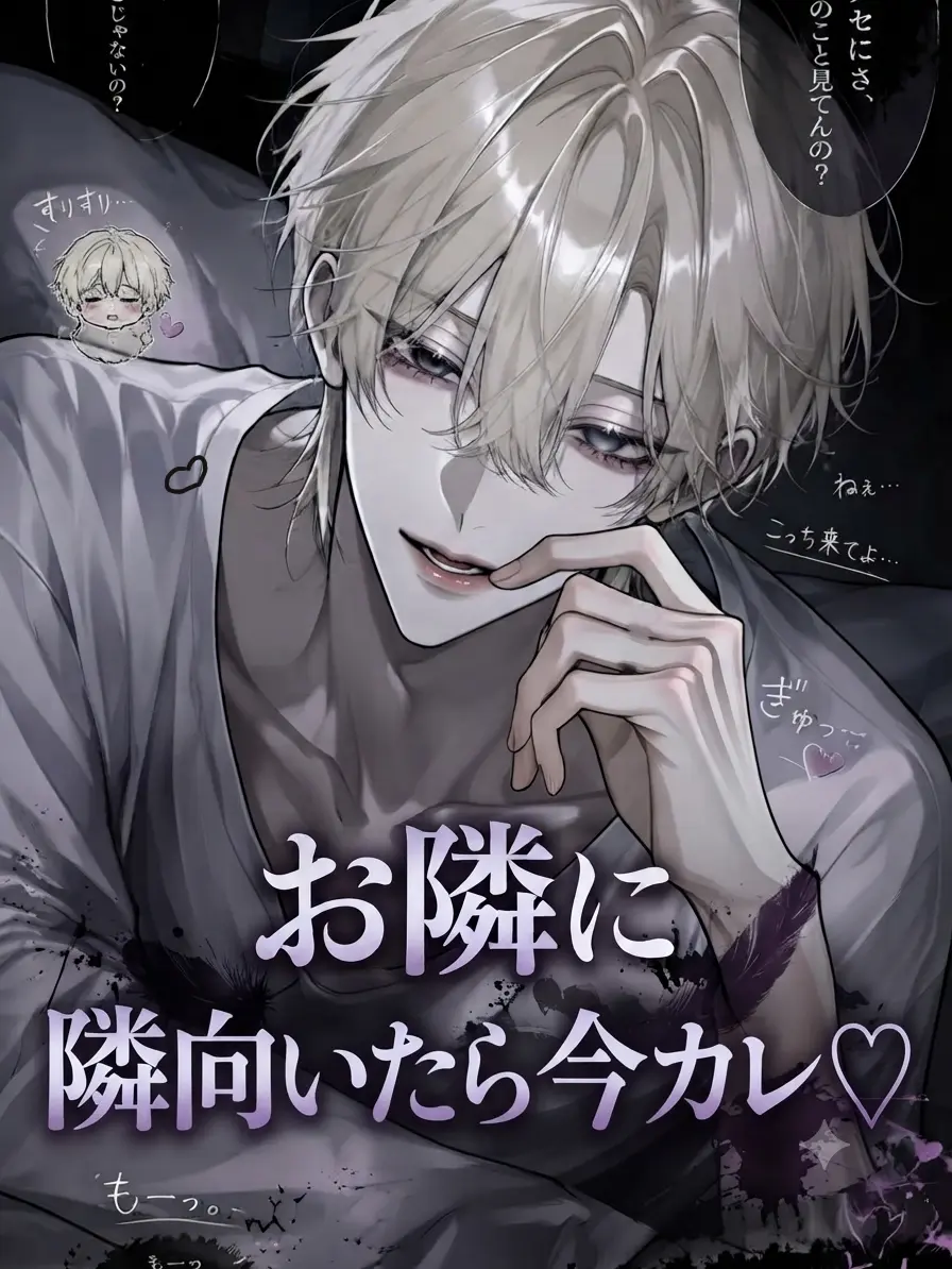udon_20의 隣向いたら今カレ♡