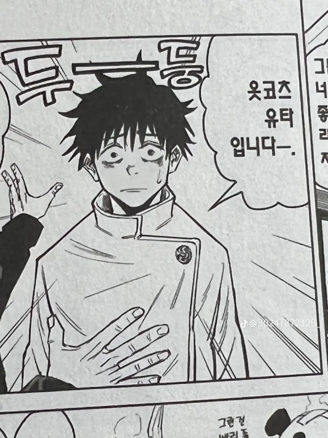 Scxa_fdg의 [소통창]