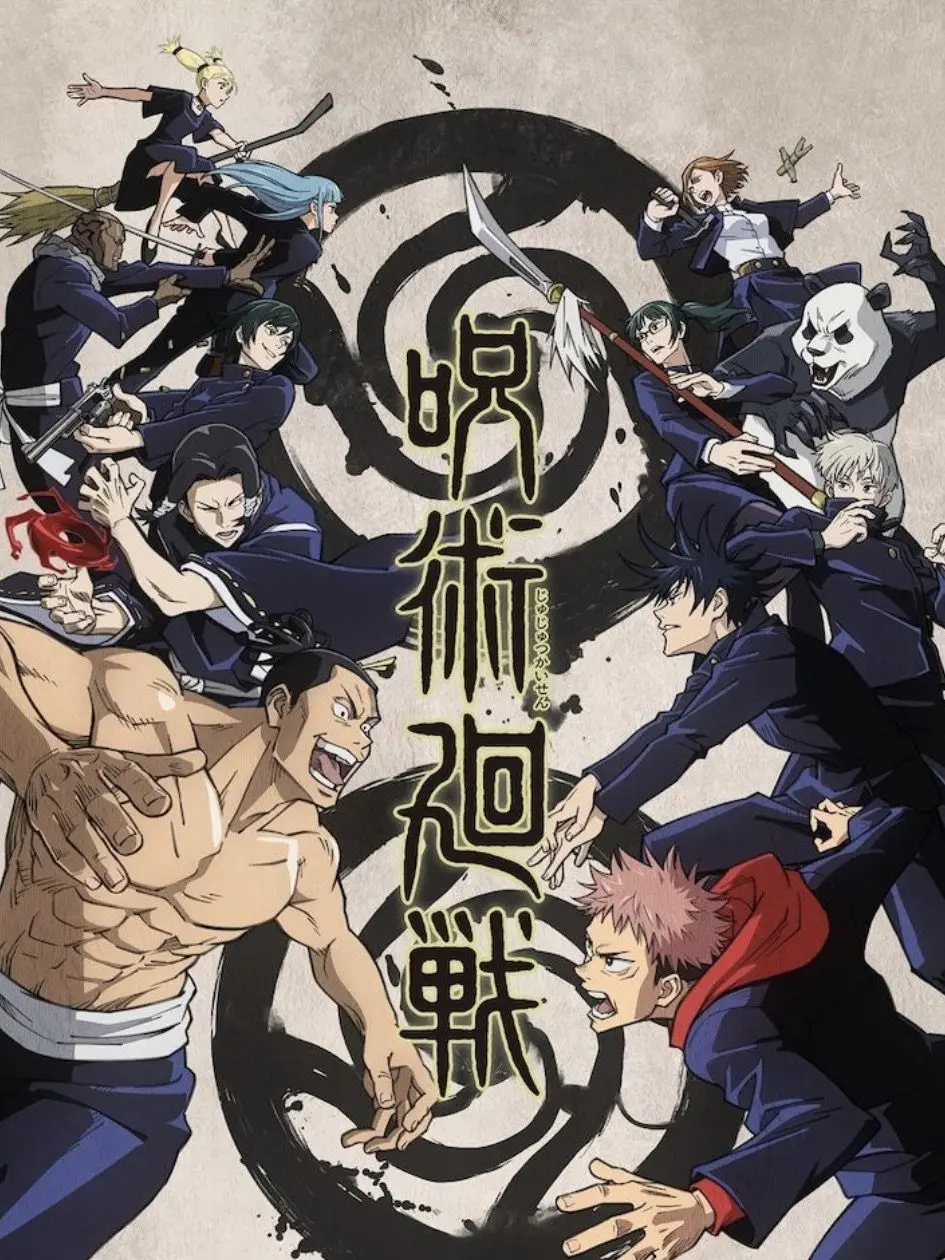 AgedWage2174의 주술회전 자매교류회