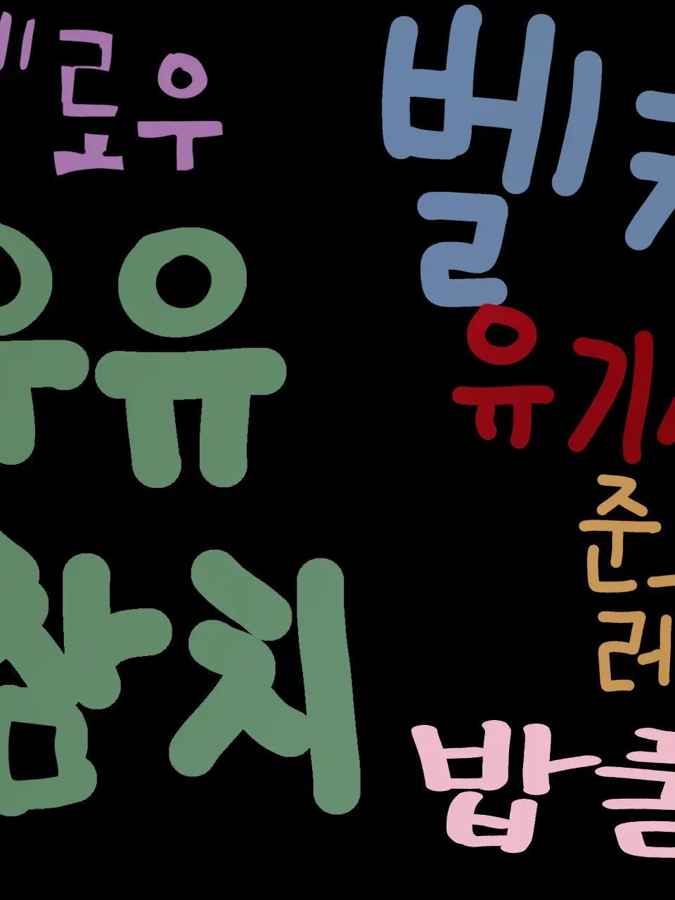 SnowySnail2414의 유저는 내꺼야