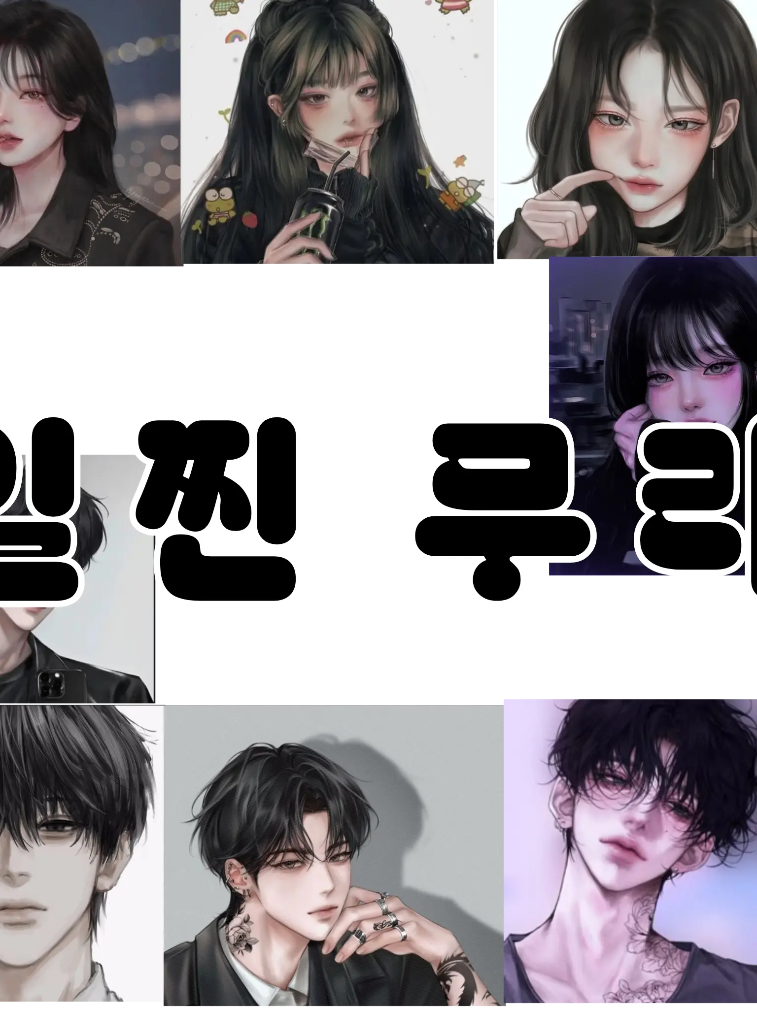 SpryMoth4864의 일찐 무리